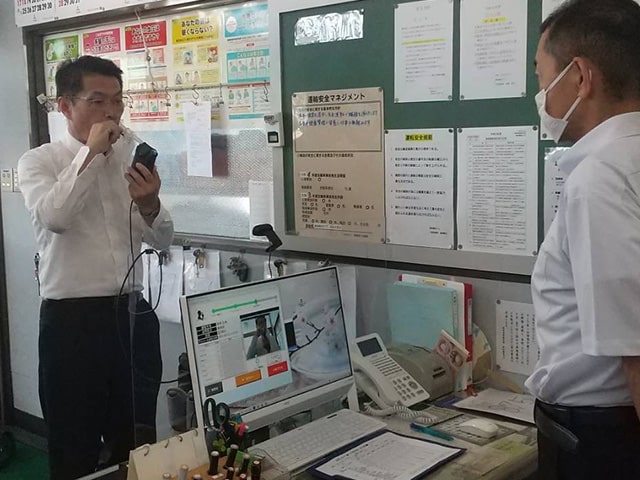点呼執行所