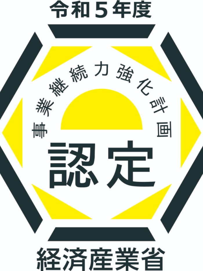 事業経済力認定マーク