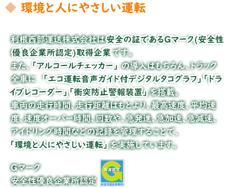 会社紹介