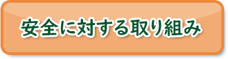 会社紹介