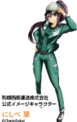 翠ちゃん画像